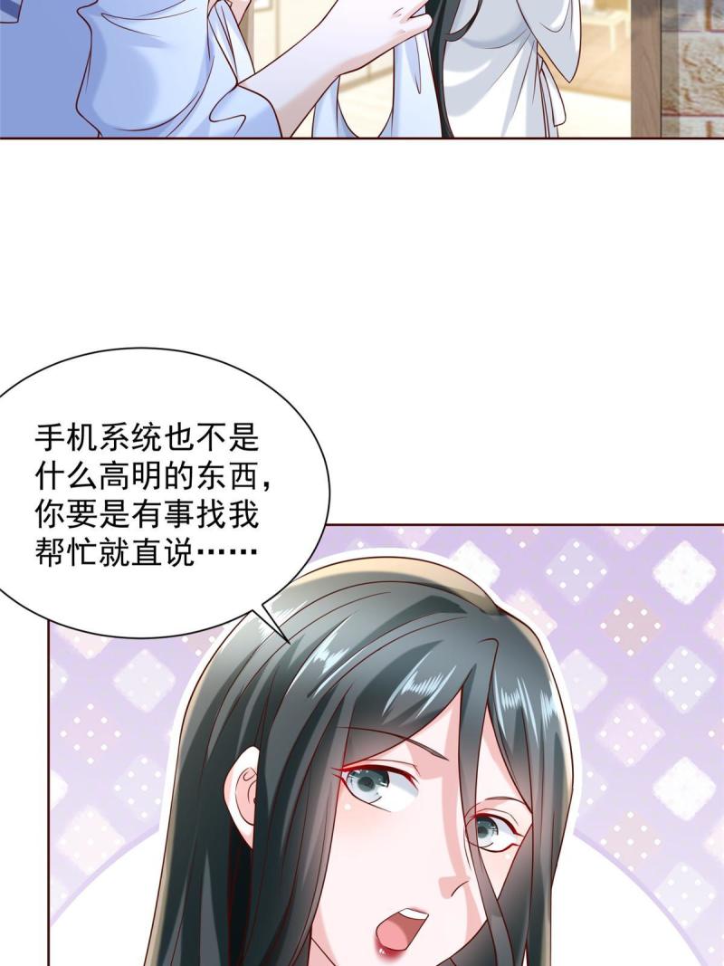 摊牌了我全职业系统340话漫画,227 专治各种不服31图