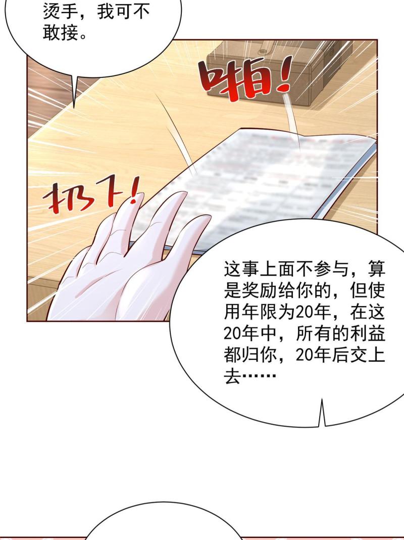 摊牌了我全职业系统340话漫画,227 专治各种不服48图