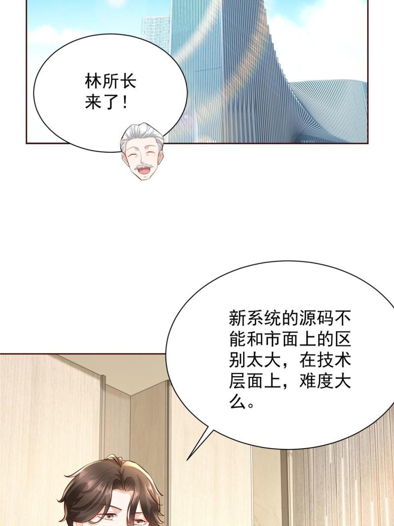 摊牌了我全职业系统340话漫画,227 专治各种不服53图