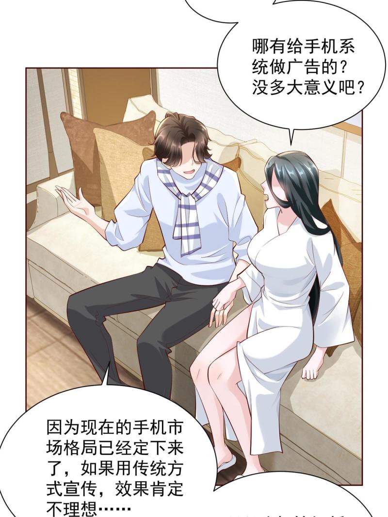 摊牌了我全职业系统340话漫画,227 专治各种不服39图