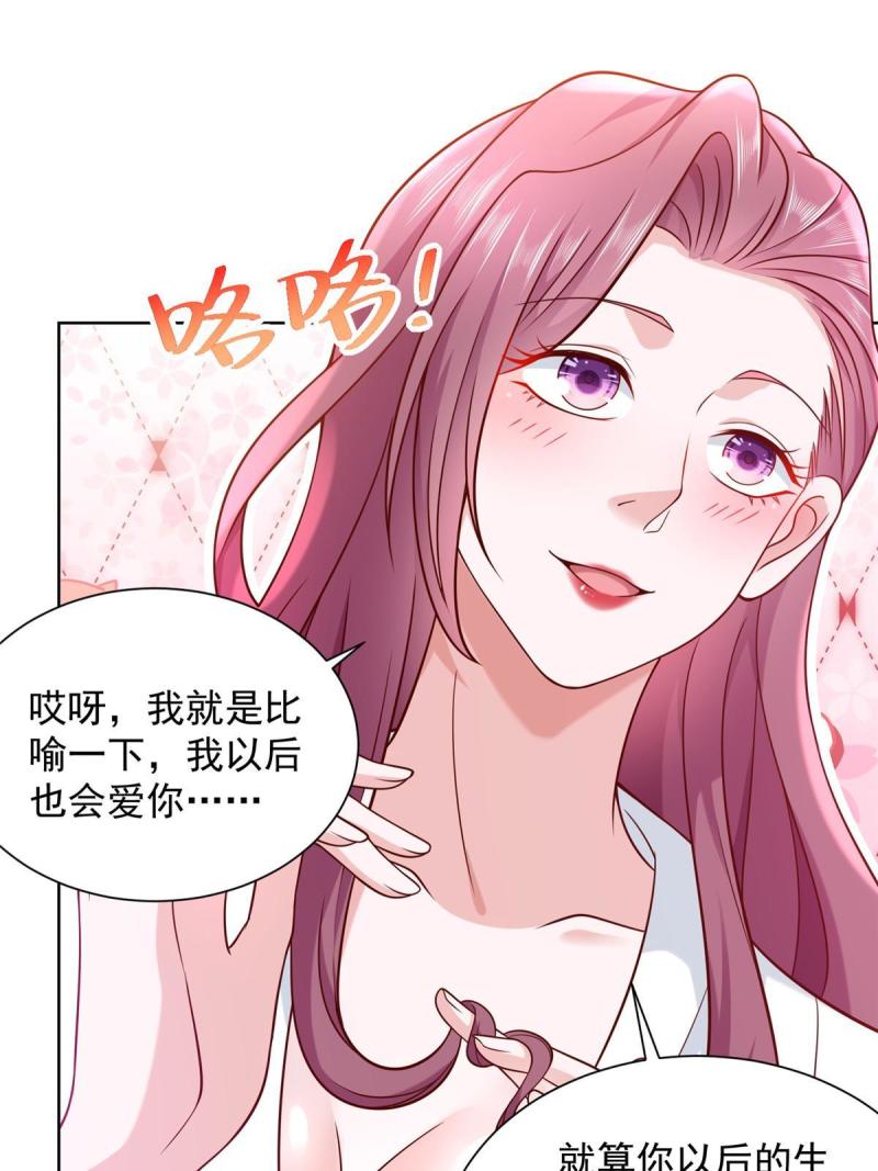 摊牌了我全职业系统340话漫画,227 专治各种不服19图