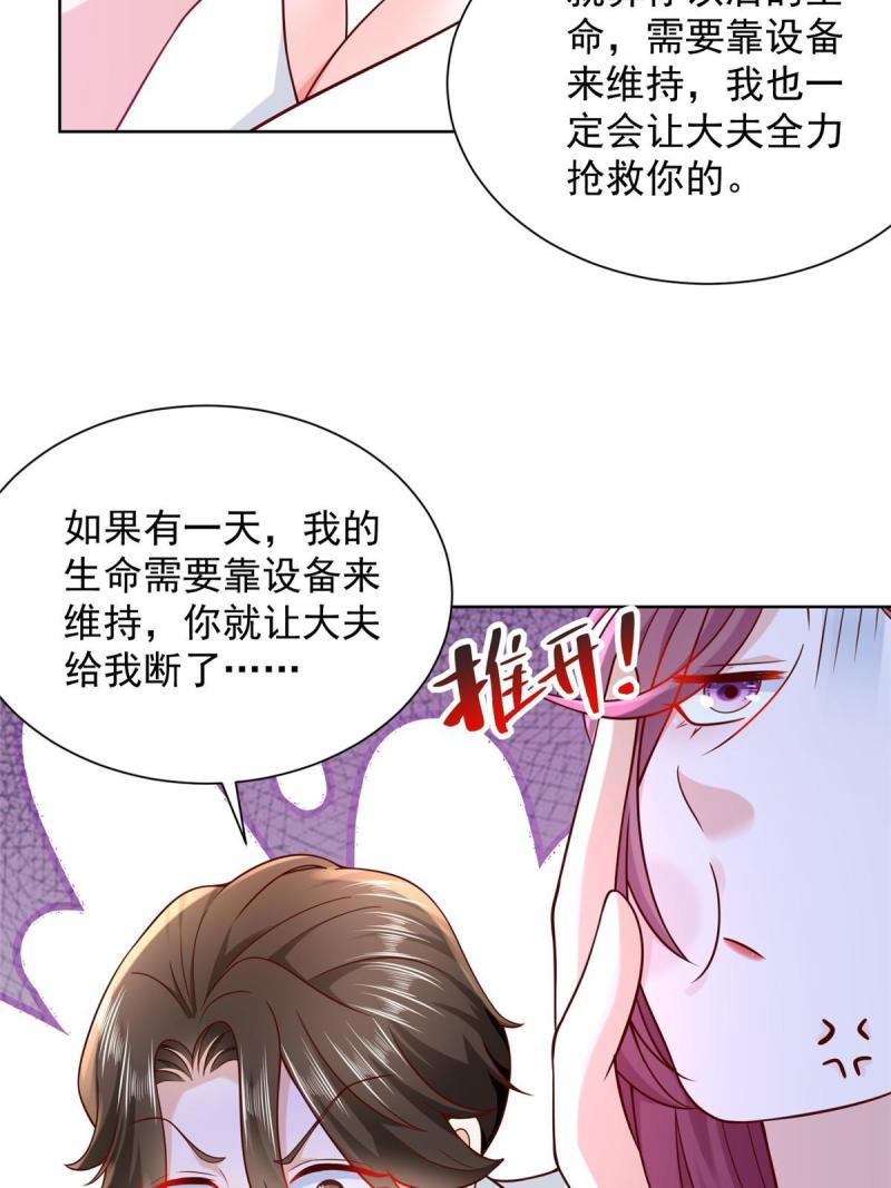 摊牌了我全职业系统340话漫画,227 专治各种不服20图