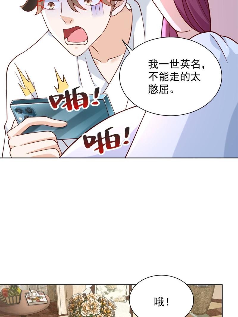 摊牌了我全职业系统340话漫画,227 专治各种不服21图