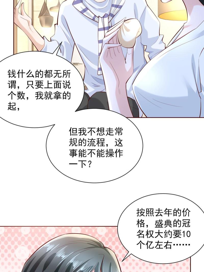 摊牌了我全职业系统340话漫画,227 专治各种不服36图