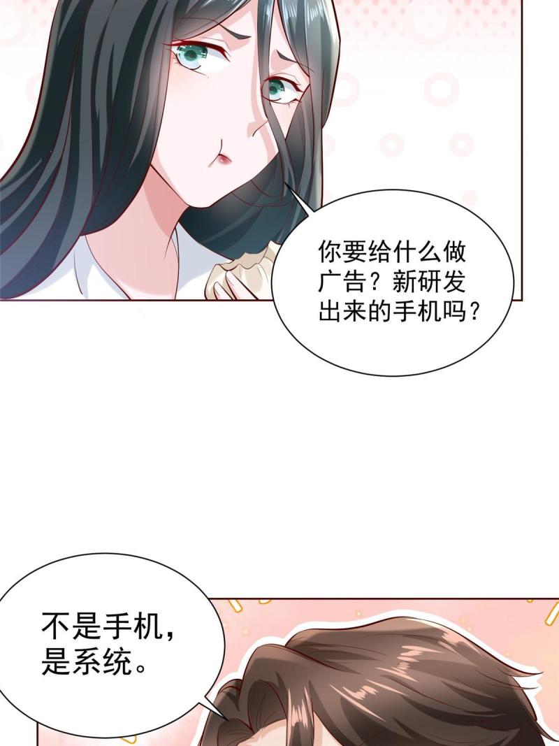 摊牌了我全职业系统340话漫画,227 专治各种不服37图