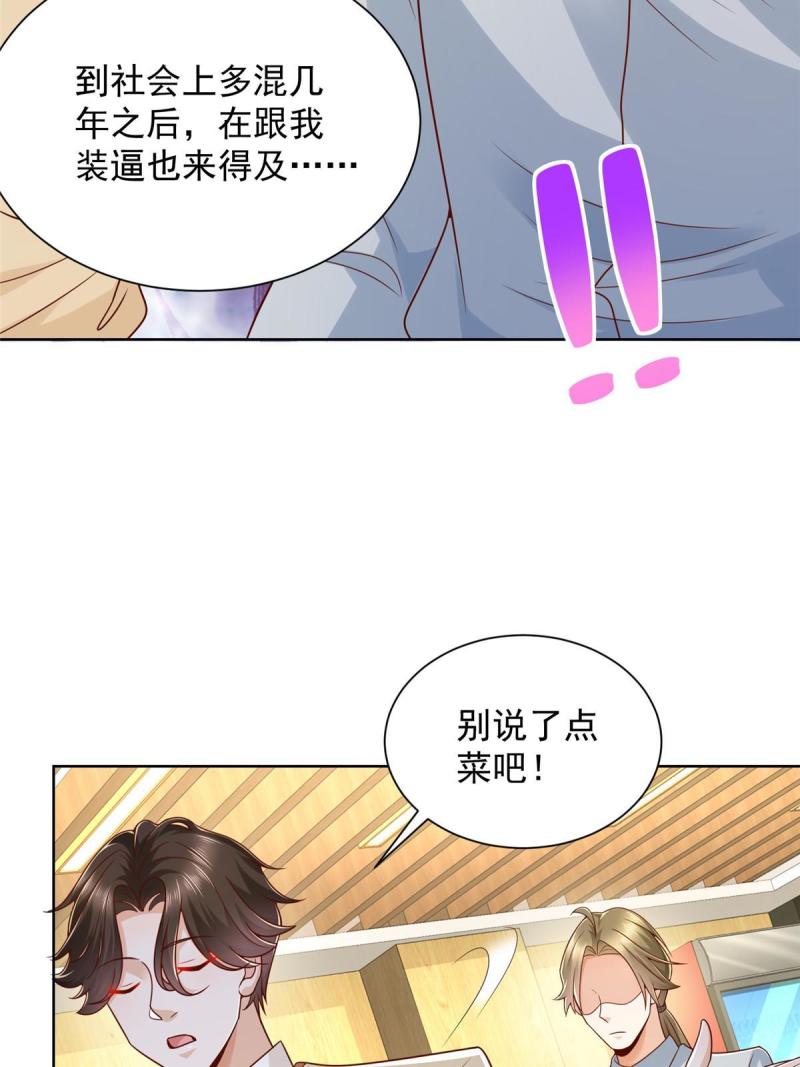 摊牌了我全职业系统340话漫画,228 校园漫步30图