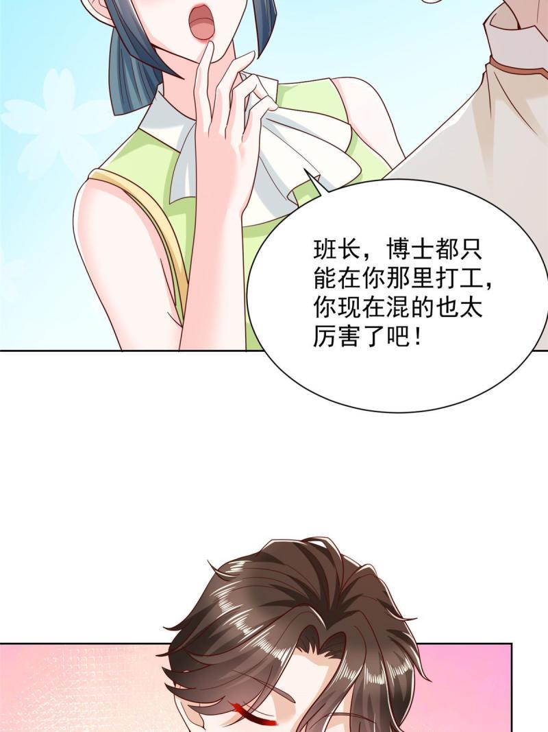 摊牌了我全职业系统340话漫画,228 校园漫步54图