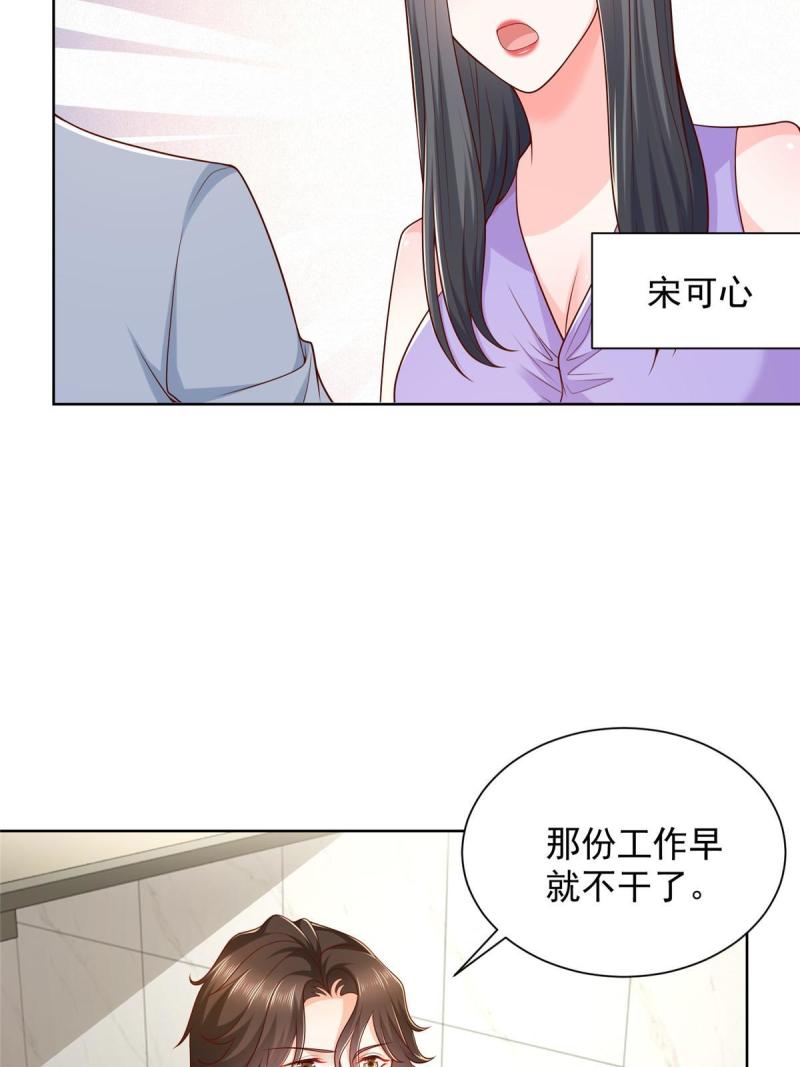 摊牌了我全职业系统340话漫画,228 校园漫步13图