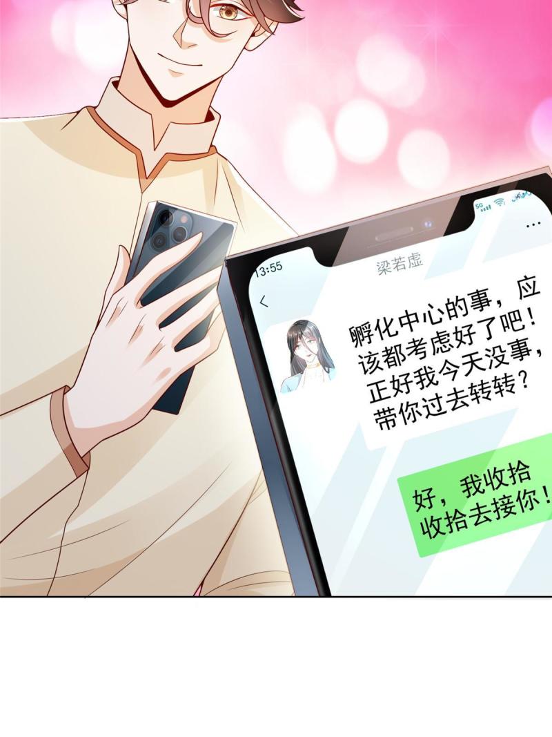 摊牌了我全职业系统340话漫画,228 校园漫步41图