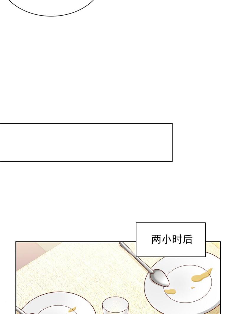 摊牌了我全职业系统340话漫画,228 校园漫步34图