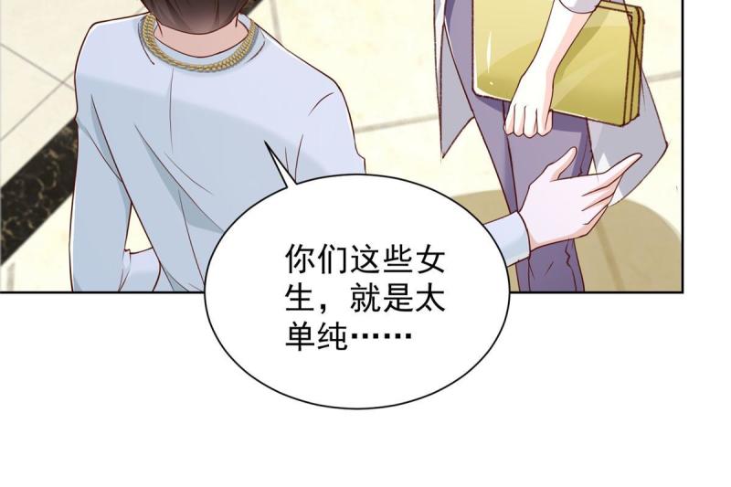 摊牌了我全职业系统漫画免费观看漫画,229 林逸的同学聚会45图