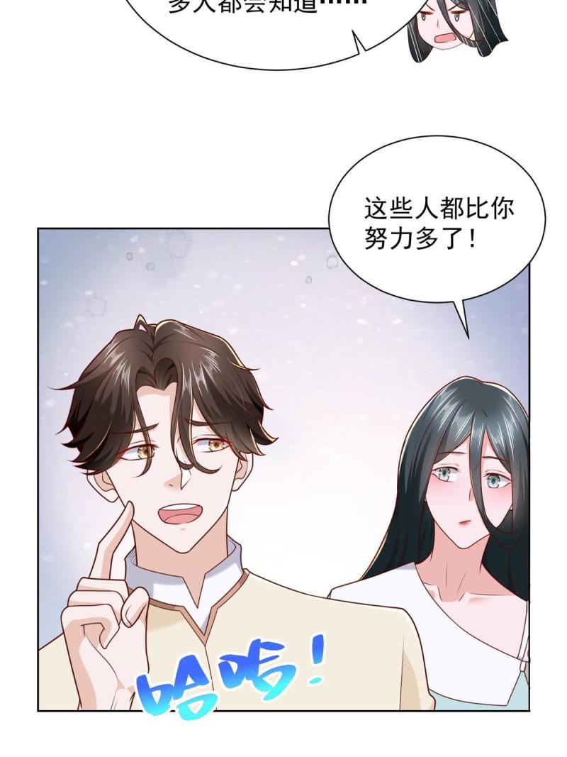 摊牌了我全职业系统漫画免费观看漫画,229 林逸的同学聚会14图