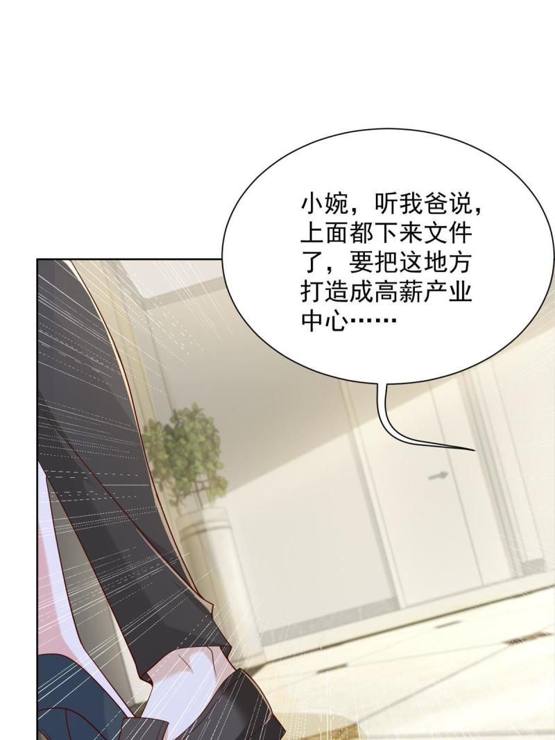 摊牌了我全职业系统漫画免费观看漫画,229 林逸的同学聚会28图