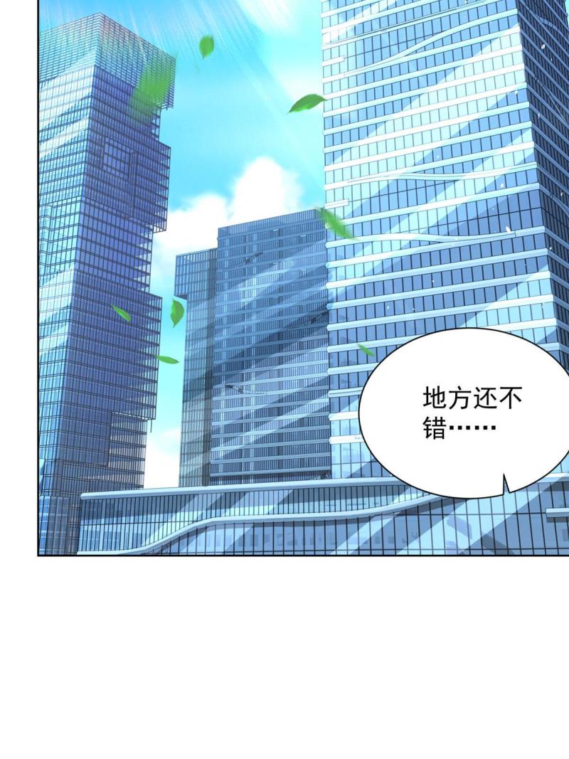 摊牌了我全职业系统漫画免费观看漫画,229 林逸的同学聚会9图