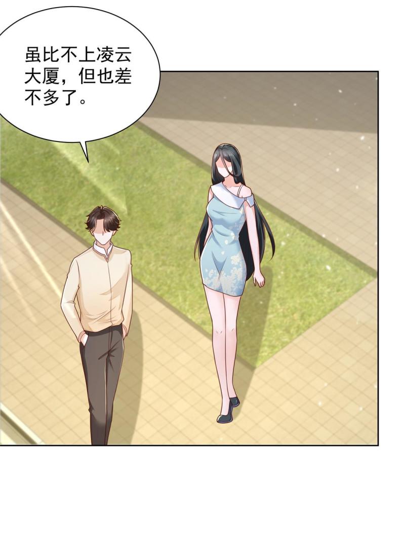 摊牌了我全职业系统漫画免费观看漫画,229 林逸的同学聚会10图