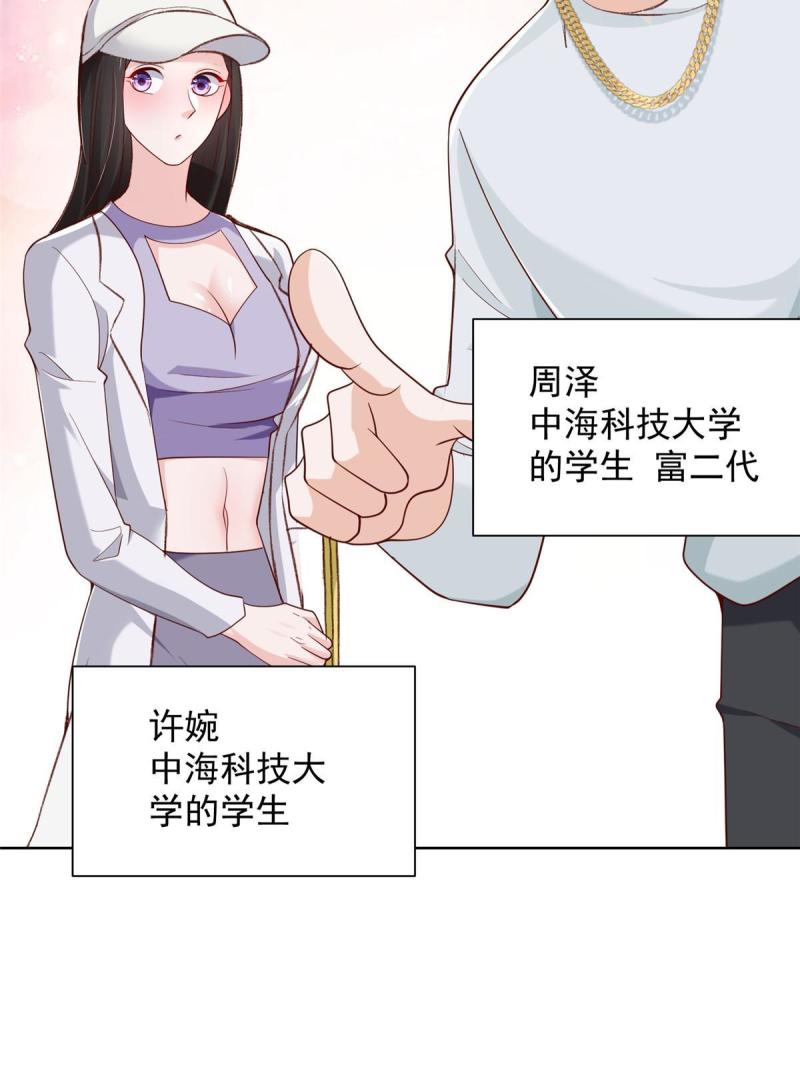 摊牌了我全职业系统漫画免费观看漫画,229 林逸的同学聚会34图