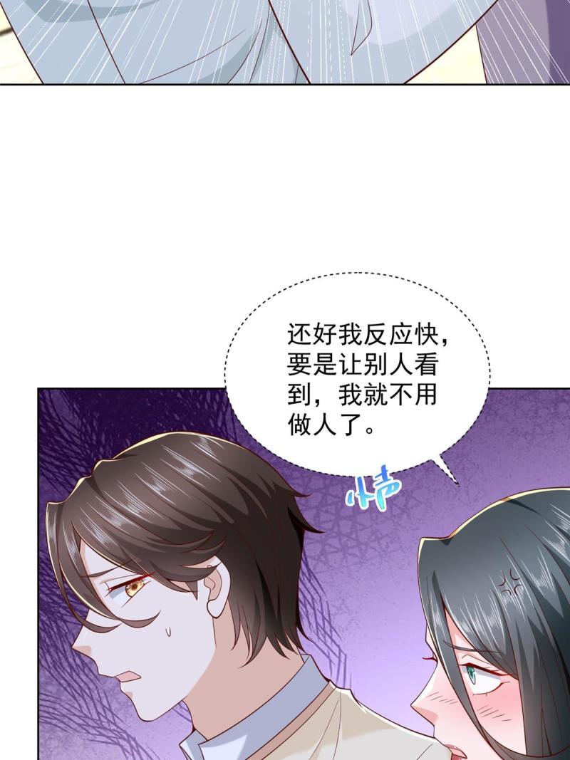 摊牌了我全职业系统漫画免费观看漫画,229 林逸的同学聚会32图