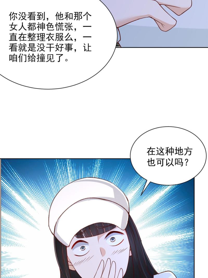 摊牌了我全职业系统漫画免费观看漫画,229 林逸的同学聚会47图