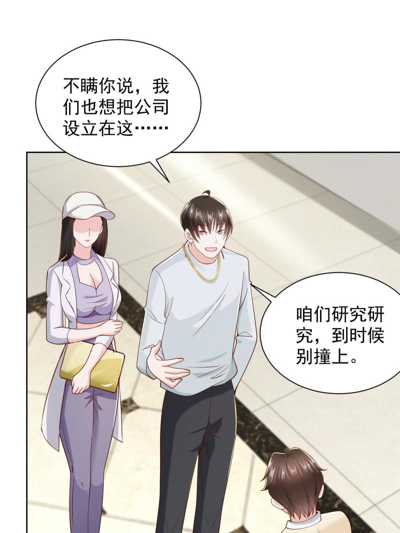 摊牌了我全职业系统漫画免费观看漫画,229 林逸的同学聚会36图