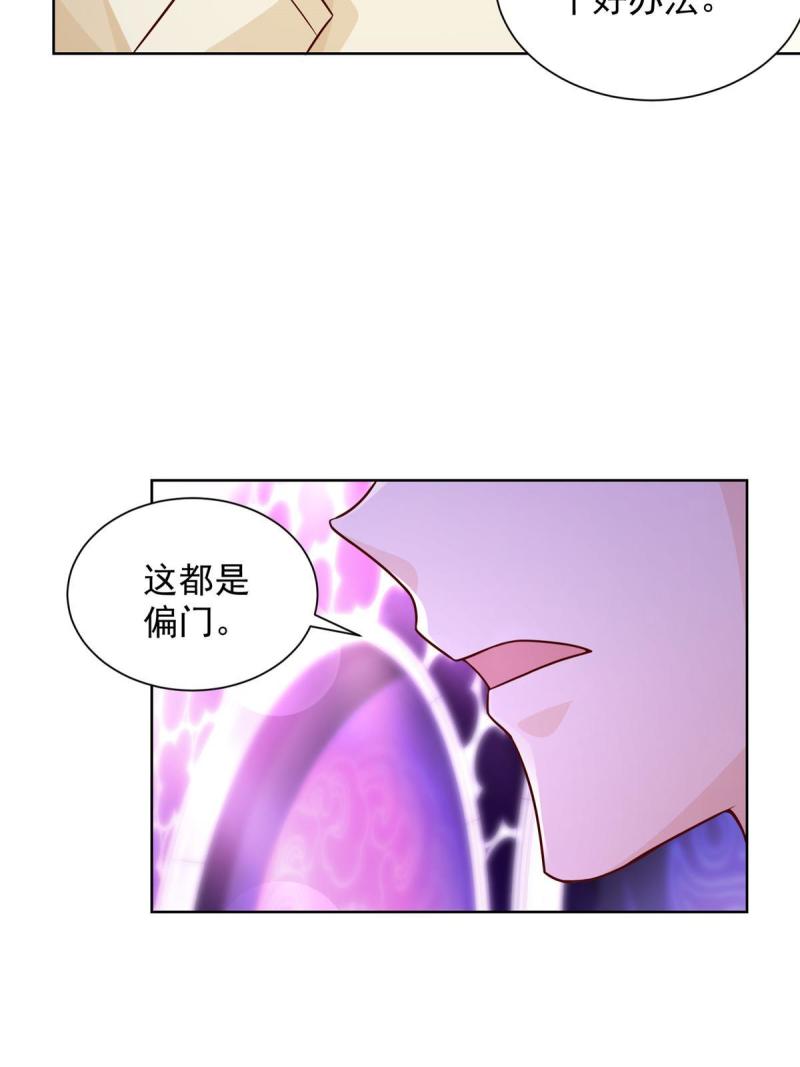 摊牌了我全职业系统漫画免费观看漫画,230 抢了谁的生意39图