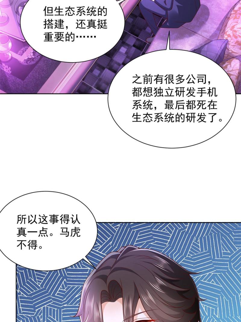 摊牌了我全职业系统漫画免费观看漫画,230 抢了谁的生意31图