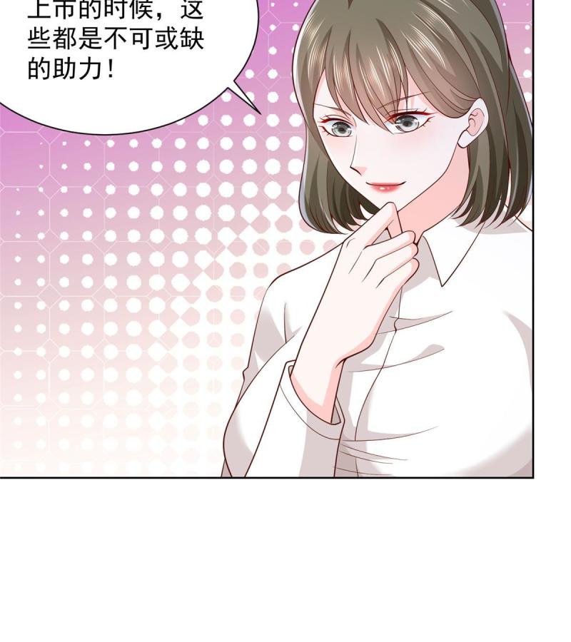 摊牌了我全职业系统漫画免费观看漫画,230 抢了谁的生意19图