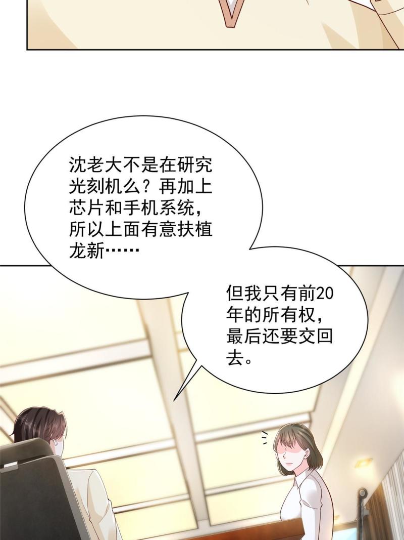 摊牌了我全职业系统漫画免费观看漫画,230 抢了谁的生意17图