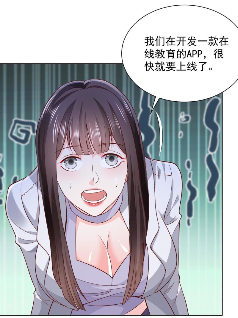 摊牌了我全职业系统340话漫画,231 保林家百年，长盛不衰36图