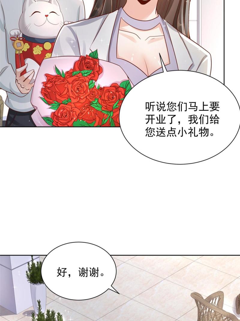 摊牌了我全职业系统340话漫画,231 保林家百年，长盛不衰17图