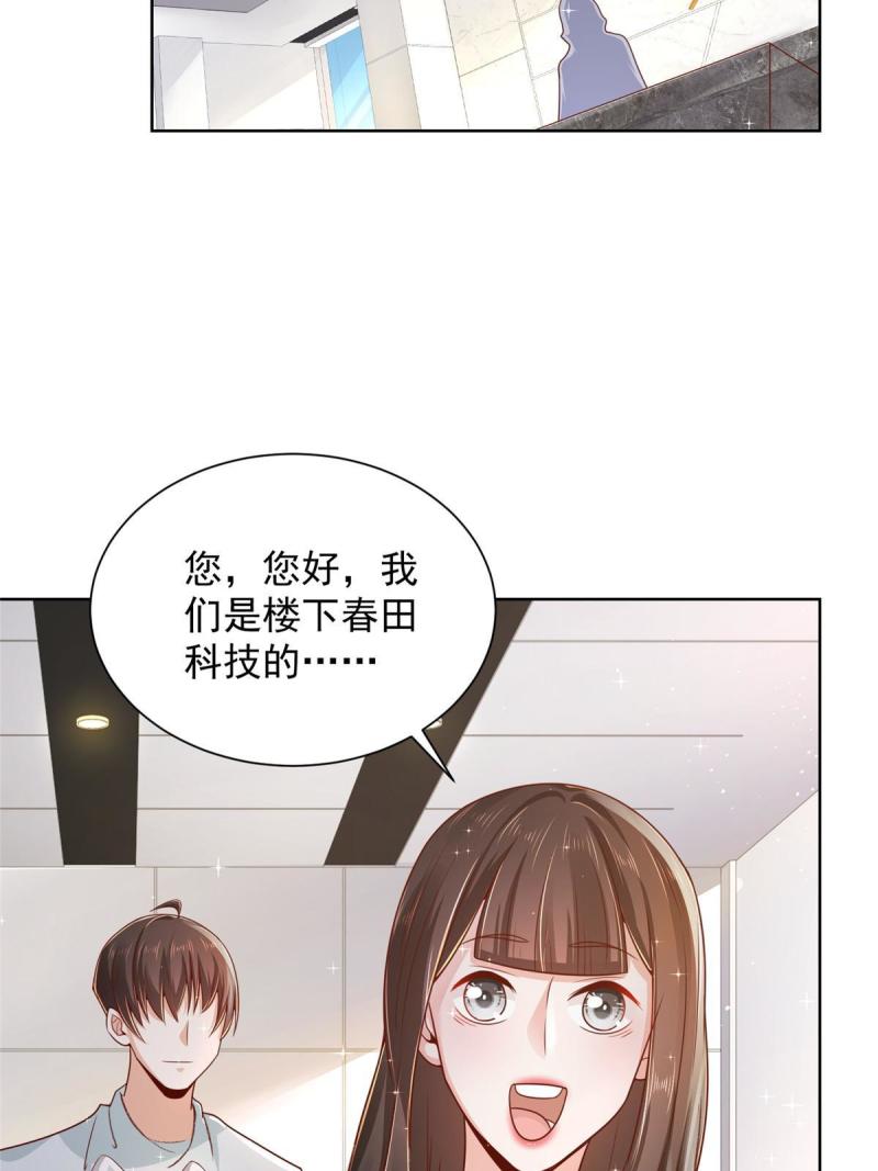 摊牌了我全职业系统340话漫画,231 保林家百年，长盛不衰16图