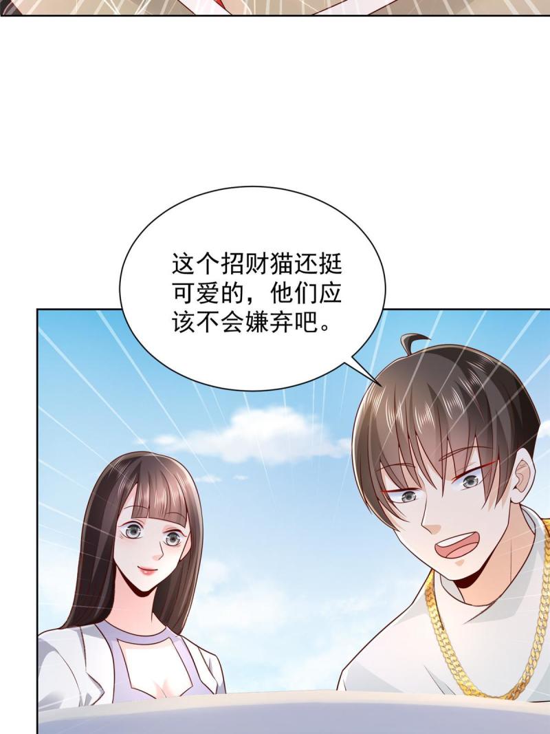 摊牌了我全职业系统340话漫画,231 保林家百年，长盛不衰8图