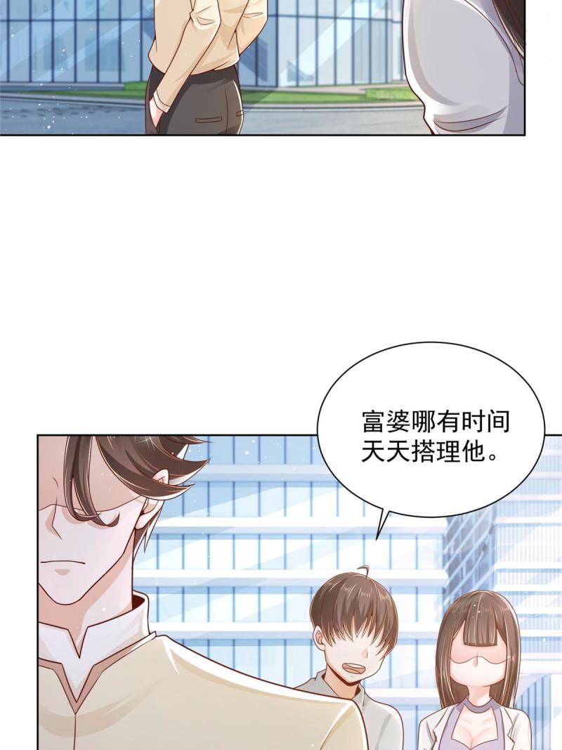 摊牌了我全职业系统340话漫画,231 保林家百年，长盛不衰14图