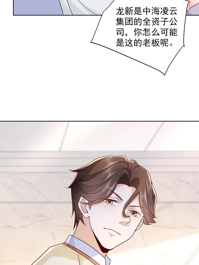 摊牌了我全职业系统340话漫画,231 保林家百年，长盛不衰25图