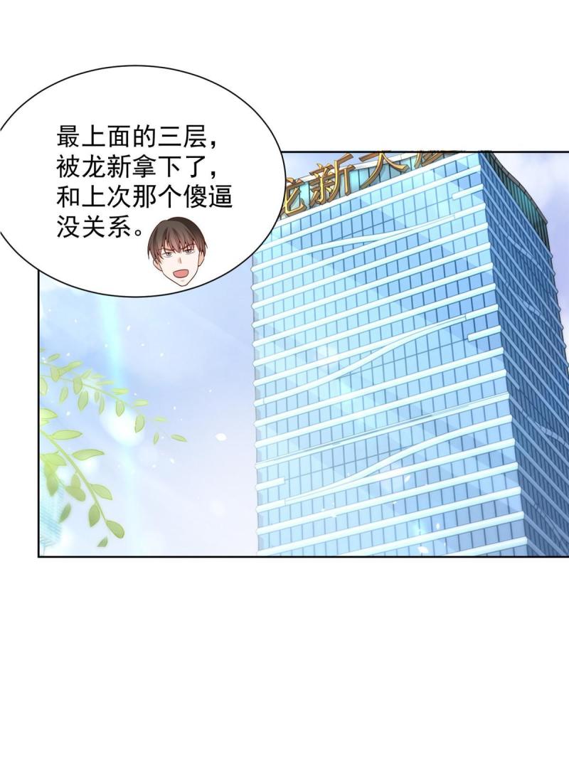 摊牌了我全职业系统340话漫画,231 保林家百年，长盛不衰3图