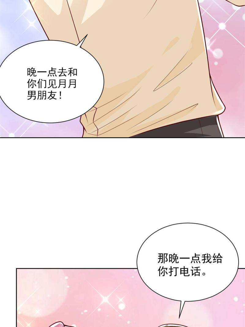 我摊牌了玩家漫画,233 谁的人脉更厉害！9图