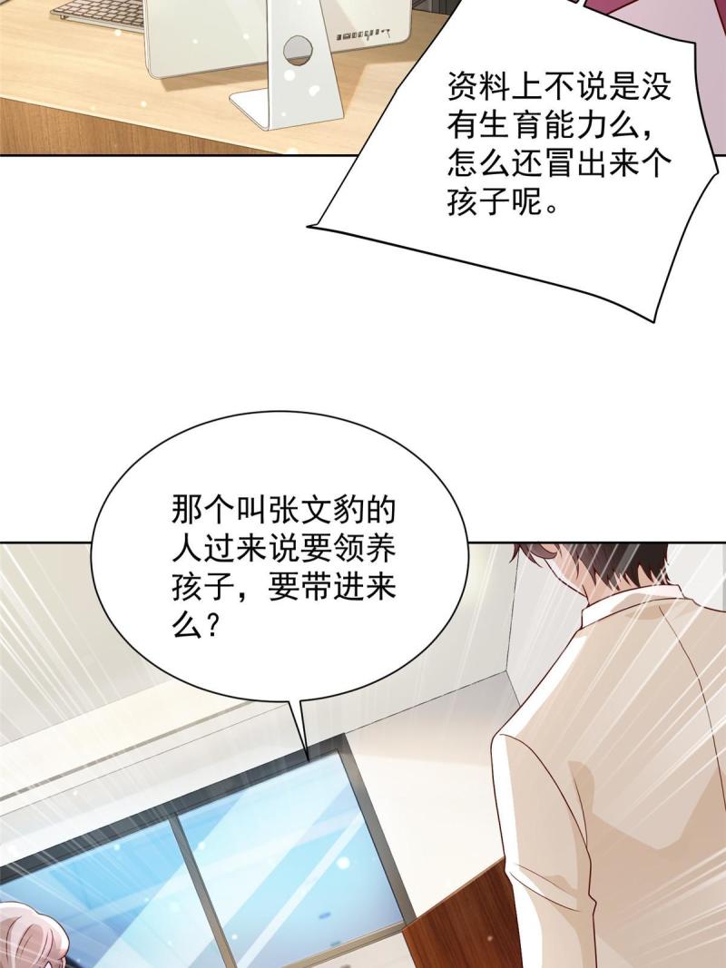 我摊牌了玩家漫画,233 谁的人脉更厉害！31图