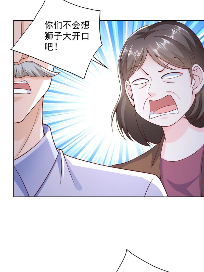 我摊牌了玩家漫画,233 谁的人脉更厉害！48图