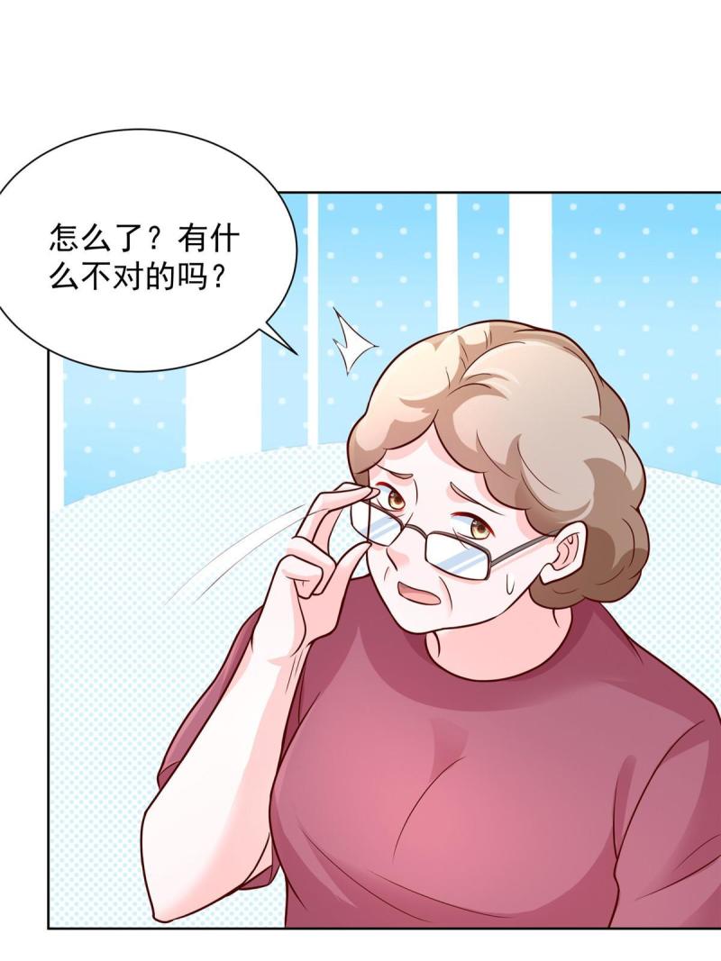 我摊牌了玩家漫画,233 谁的人脉更厉害！20图