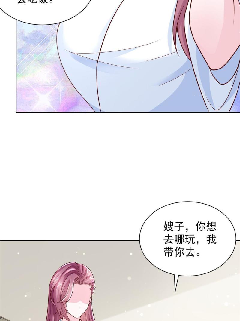 我摊牌了玩家漫画,233 谁的人脉更厉害！5图