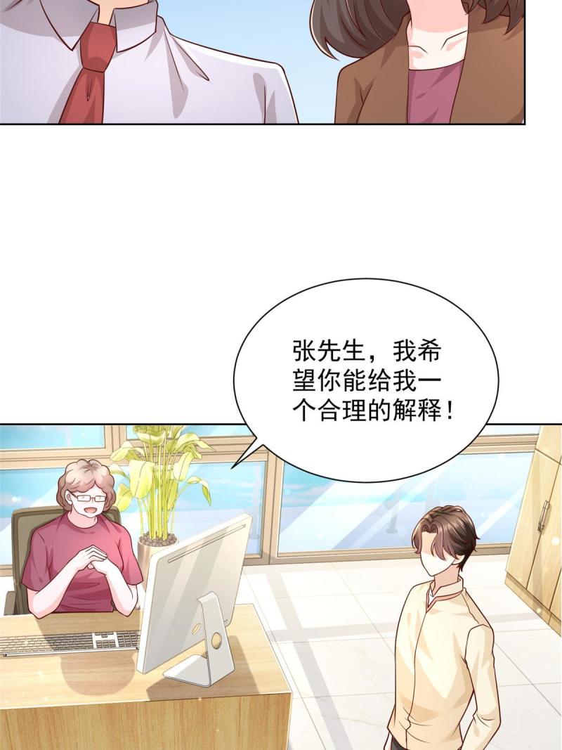 我摊牌了玩家漫画,233 谁的人脉更厉害！39图