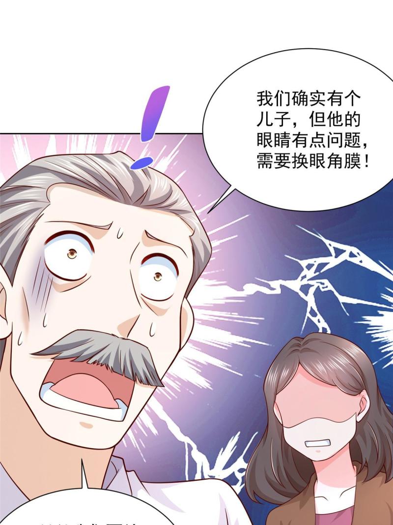 我摊牌了玩家漫画,233 谁的人脉更厉害！42图