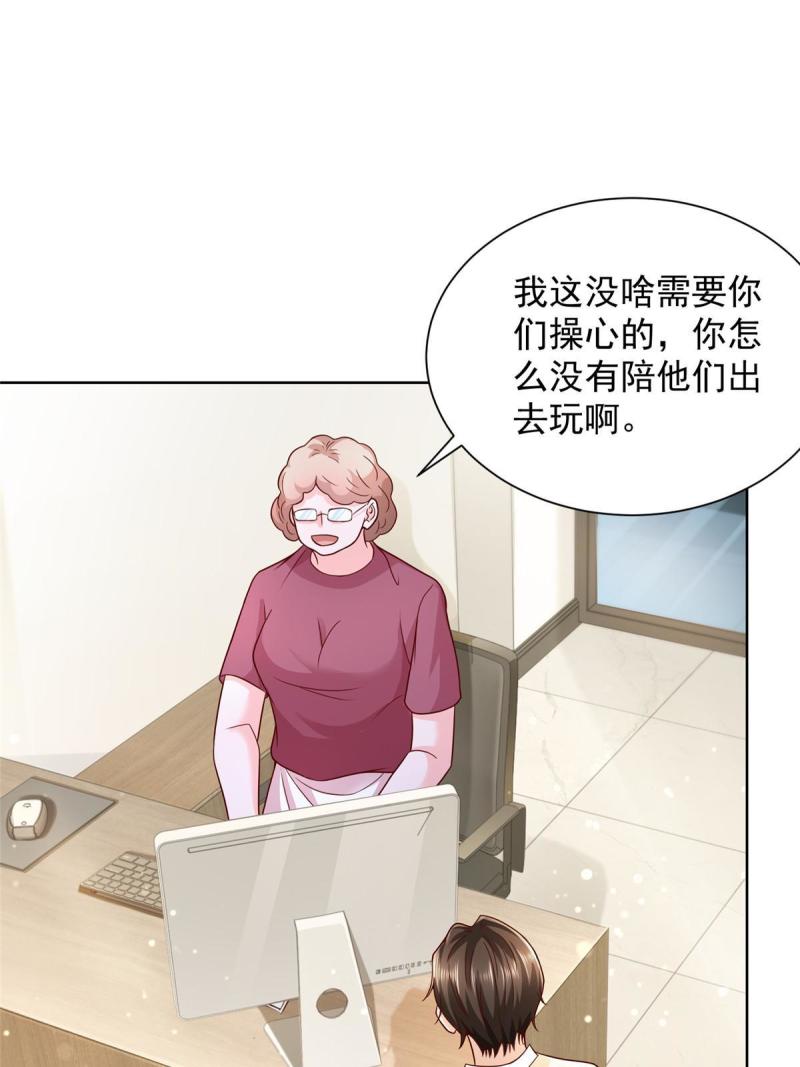 我摊牌了玩家漫画,233 谁的人脉更厉害！15图