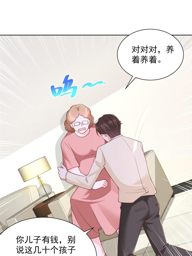 摊牌了我全职业系统340话漫画,234 土豪的舔狗14图