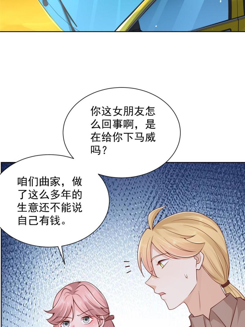 摊牌了我全职业系统340话漫画,234 土豪的舔狗27图