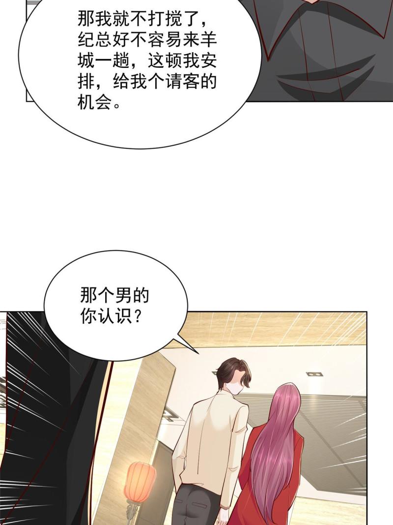 摊牌了我全职业系统340话漫画,234 土豪的舔狗41图