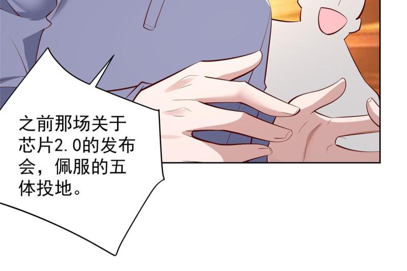 摊牌了我全职业系统340话漫画,234 土豪的舔狗52图