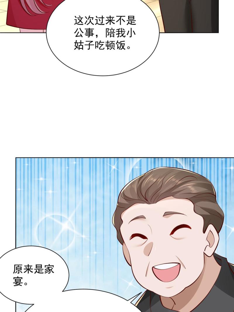 摊牌了我全职业系统340话漫画,234 土豪的舔狗40图