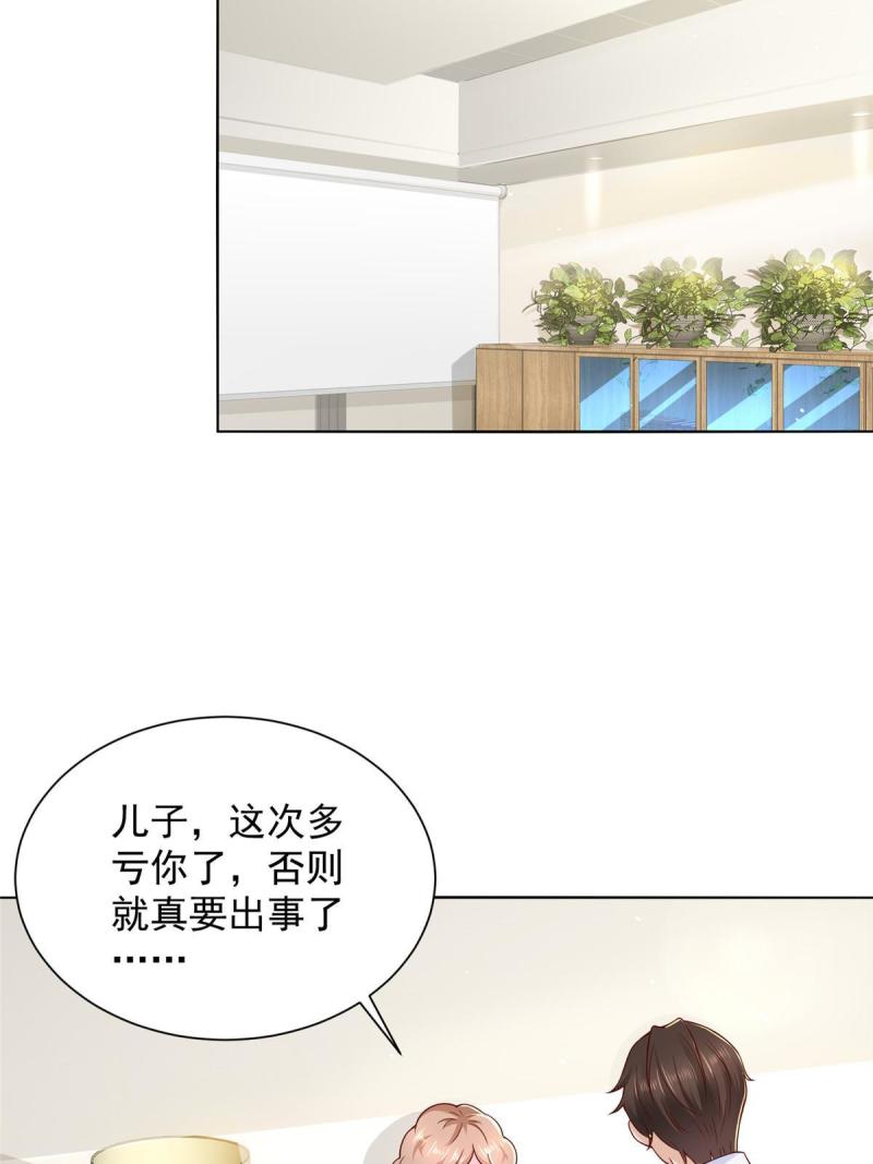 摊牌了我全职业系统340话漫画,234 土豪的舔狗8图