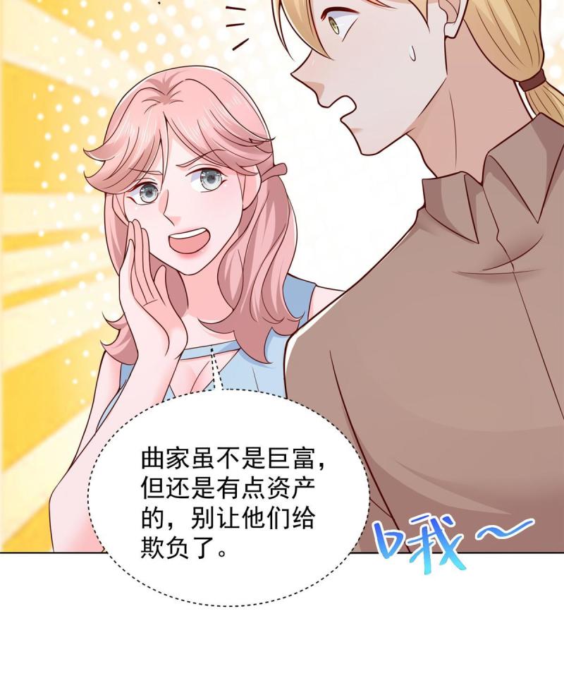 摊牌了我全职业系统340话漫画,234 土豪的舔狗36图