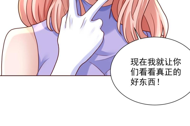 摊牌了我全职业系统340话漫画,236 甩不掉的女主播44图